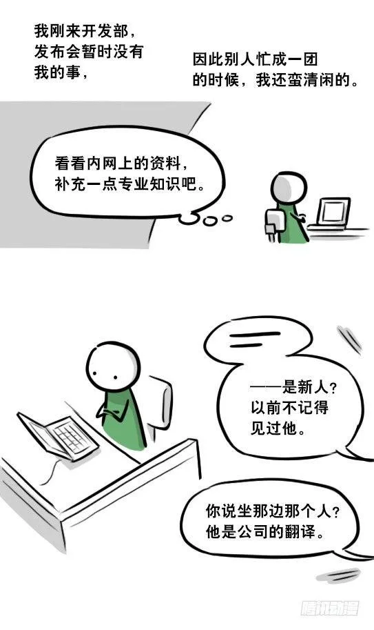 296 机器人34-发布会（下） 第22页