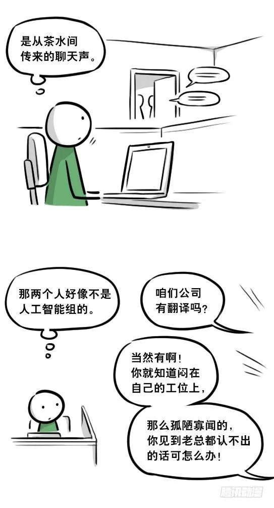 296 机器人34-发布会（下） 第23页