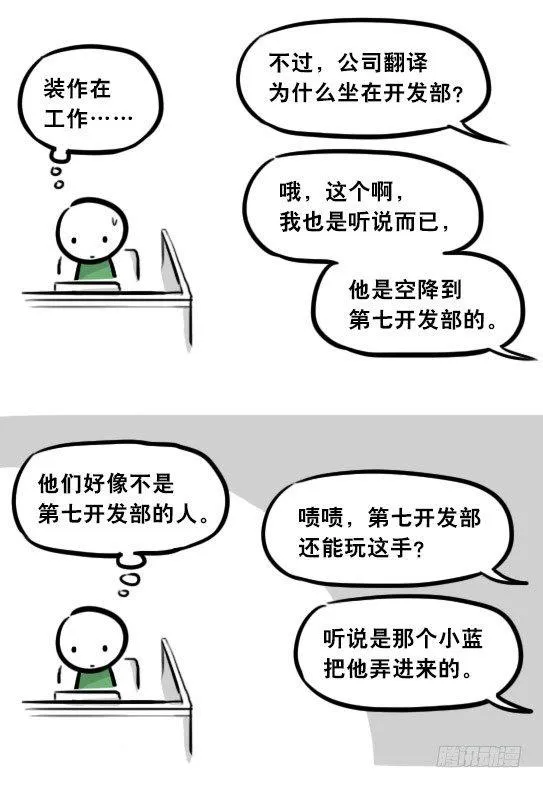 296 机器人34-发布会（下） 第24页