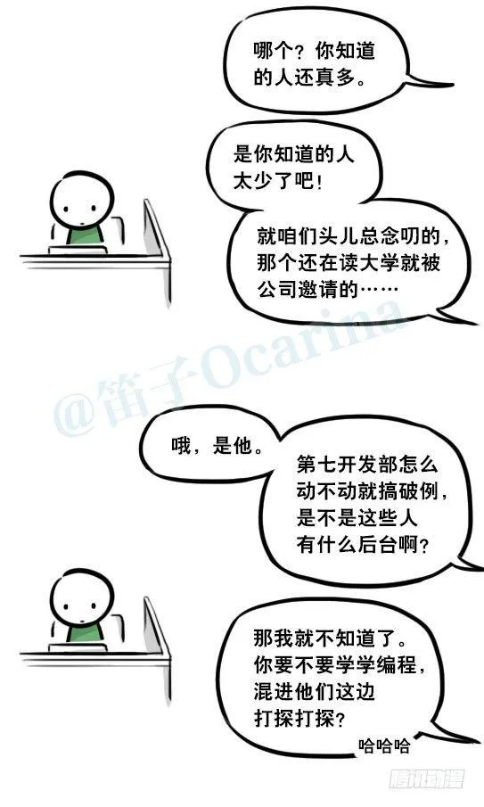 296 机器人34-发布会（下） 第25页
