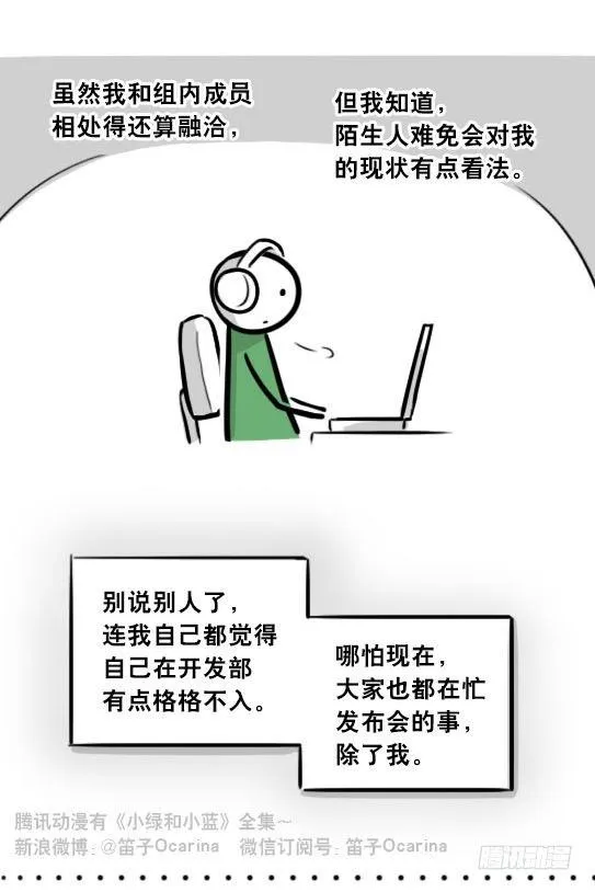 296 机器人34-发布会（下） 第28页