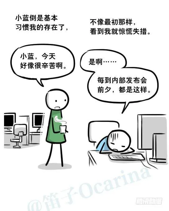 296 机器人34-发布会（下） 第29页