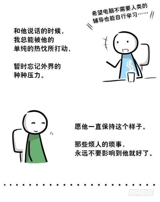296 机器人34-发布会（下） 第31页