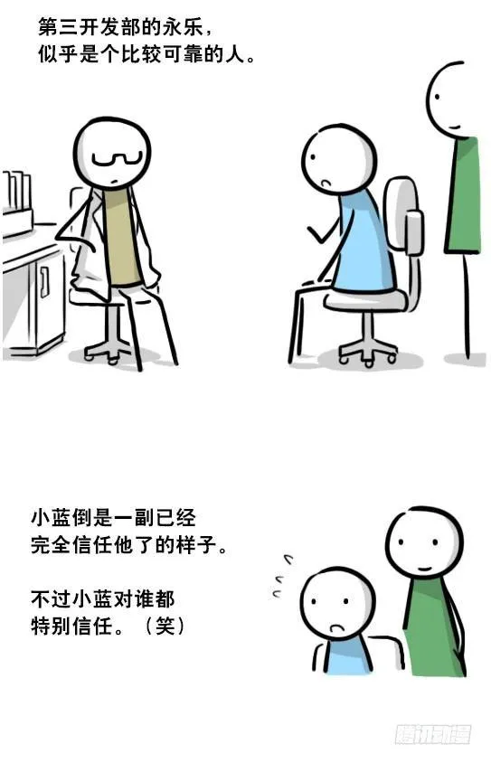 296 机器人34-发布会（下） 第32页