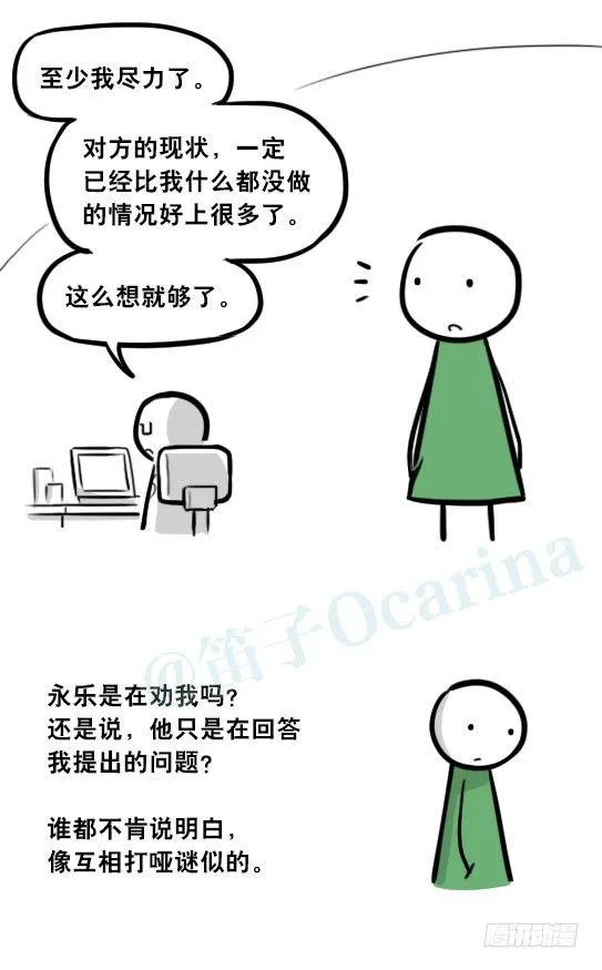 296 机器人34-发布会（下） 第36页