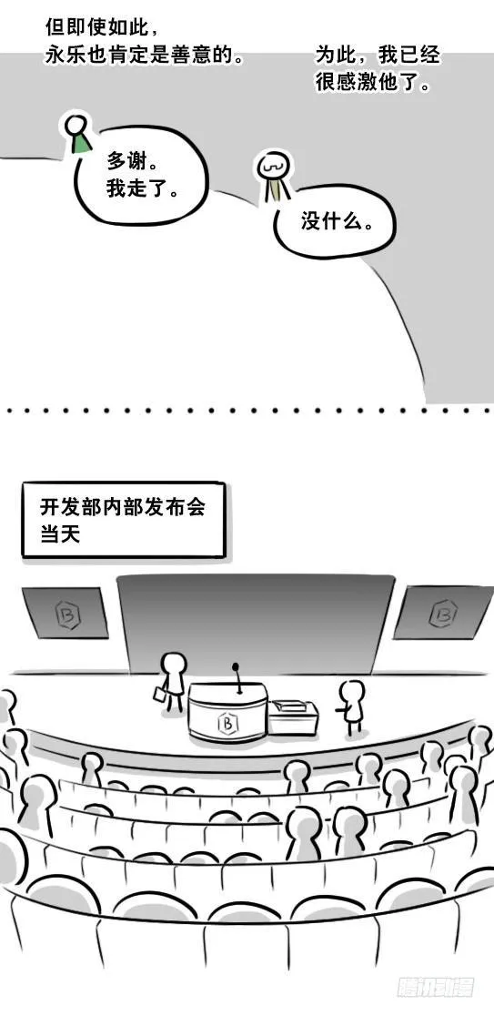 296 机器人34-发布会（下） 第37页