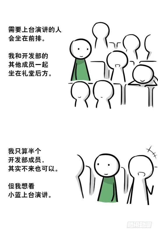 296 机器人34-发布会（下） 第38页