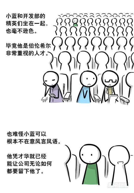 296 机器人34-发布会（下） 第39页