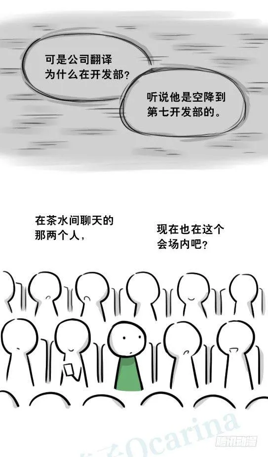 296 机器人34-发布会（下） 第40页