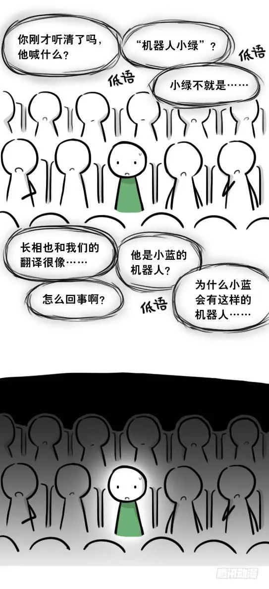 296 机器人34-发布会（下） 第47页