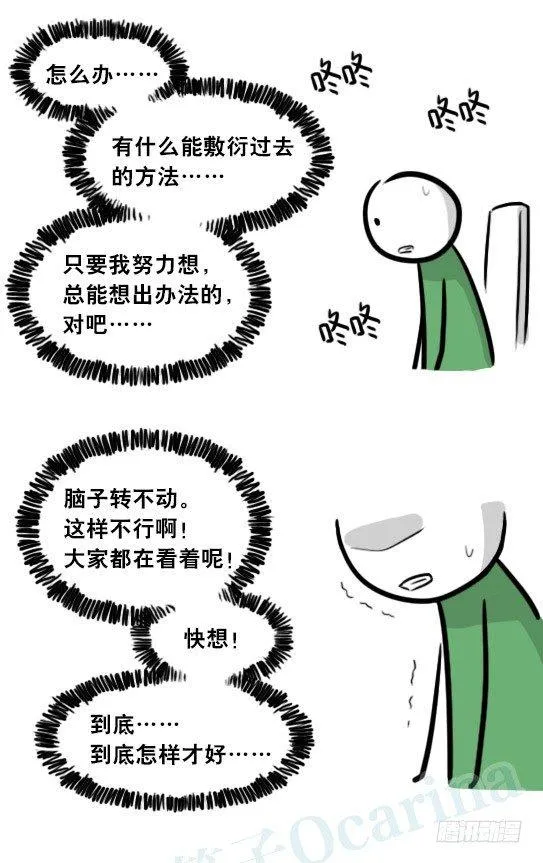 296 机器人34-发布会（下） 第49页