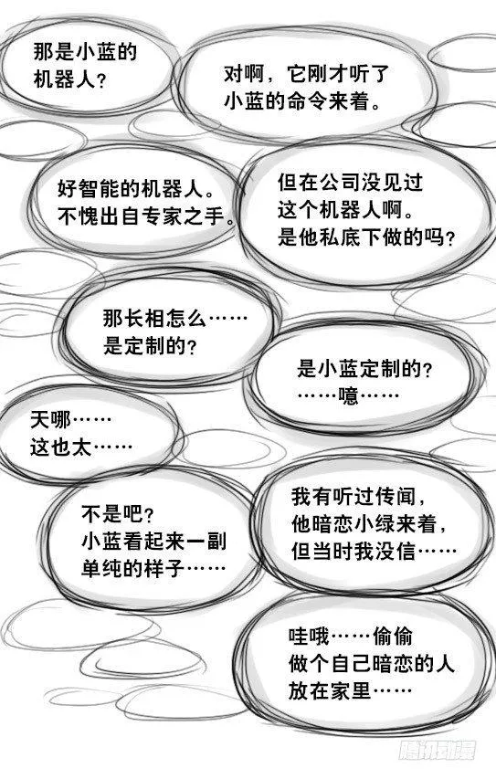 296 机器人34-发布会（下） 第53页