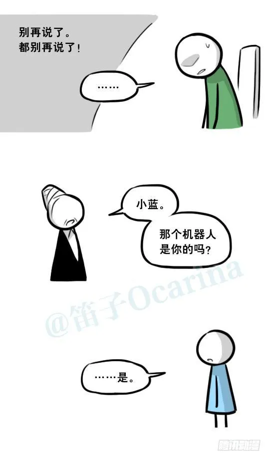 296 机器人34-发布会（下） 第54页