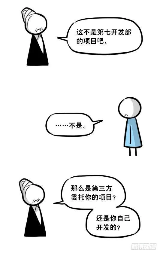 296 机器人34-发布会（下） 第55页