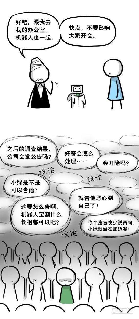 296 机器人34-发布会（下） 第58页