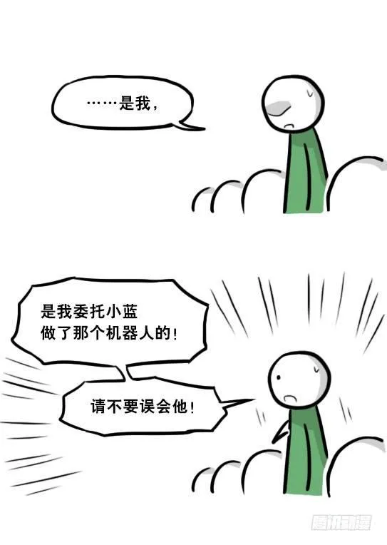 296 机器人34-发布会（下） 第65页