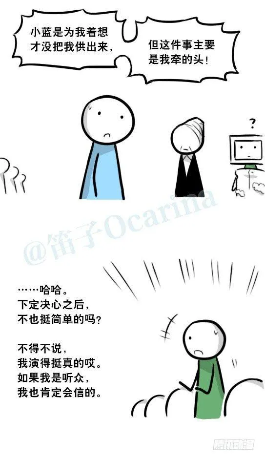 296 机器人34-发布会（下） 第66页