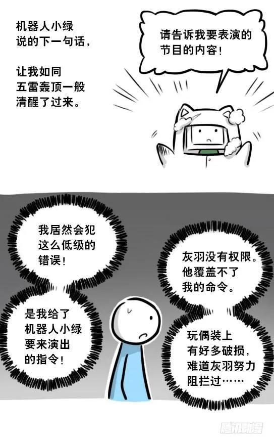 296 机器人34-发布会（下） 第69页