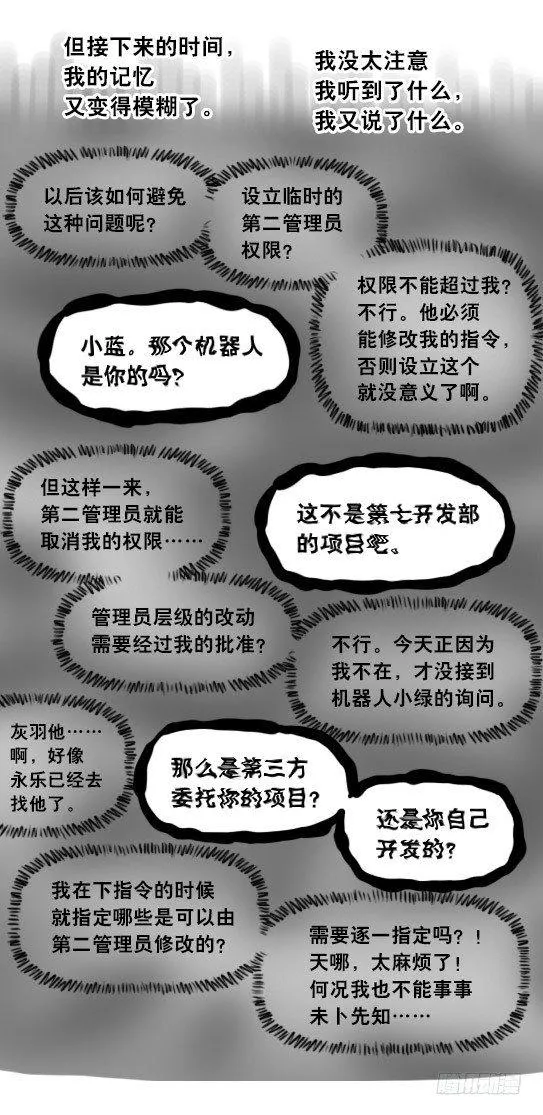 296 机器人34-发布会（下） 第70页