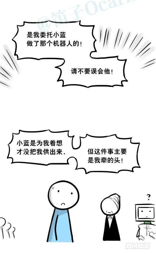 296 机器人34-发布会（下） 第72页