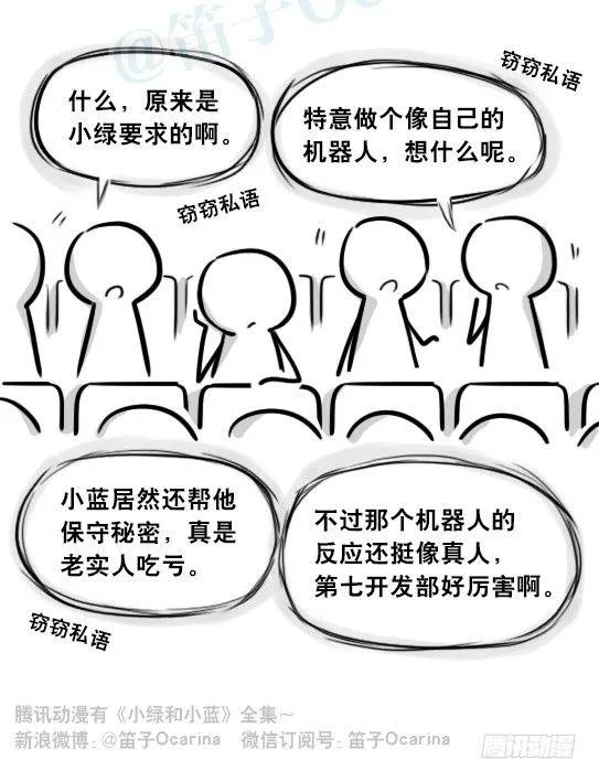 296 机器人34-发布会（下） 第74页