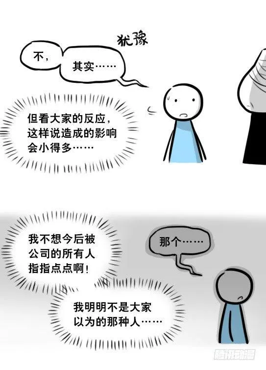 296 机器人34-发布会（下） 第77页