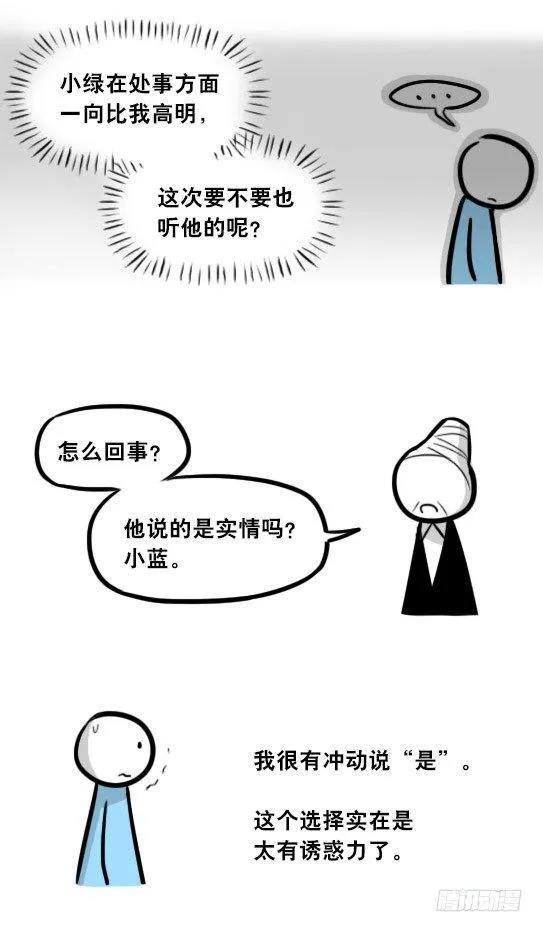 296 机器人34-发布会（下） 第78页