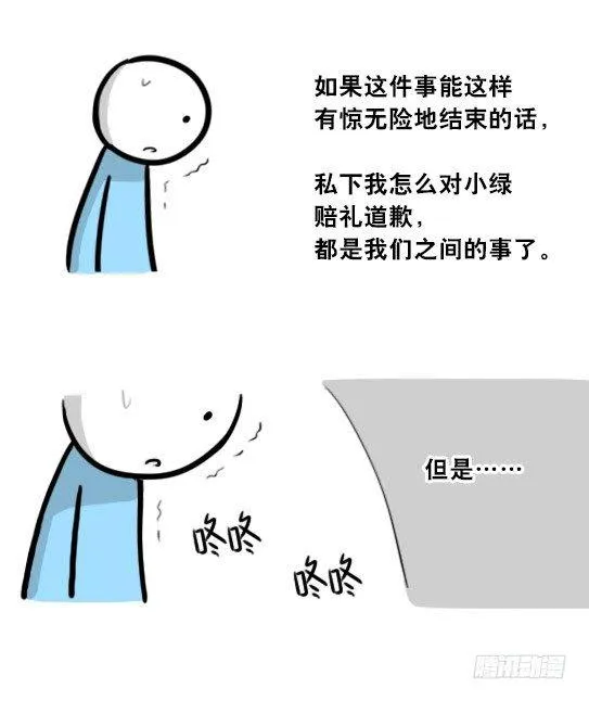 296 机器人34-发布会（下） 第80页