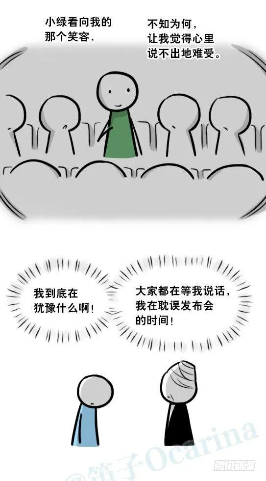 296 机器人34-发布会（下） 第81页