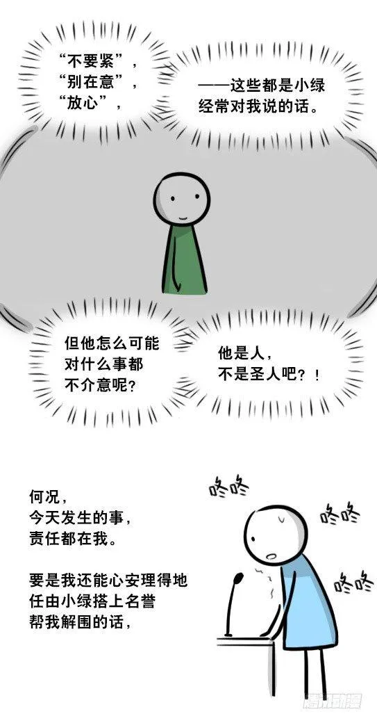 296 机器人34-发布会（下） 第86页