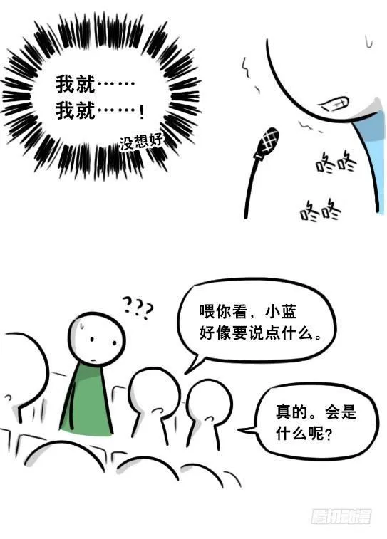 296 机器人34-发布会（下） 第87页