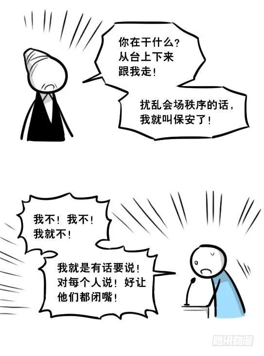 296 机器人34-发布会（下） 第88页