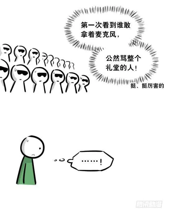 296 机器人34-发布会（下） 第90页