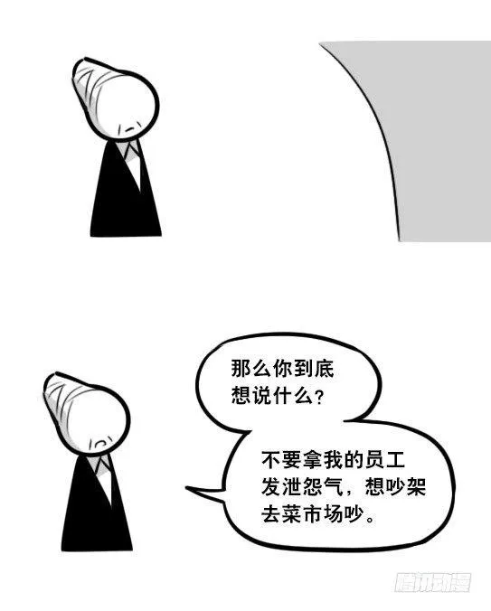 296 机器人34-发布会（下） 第91页