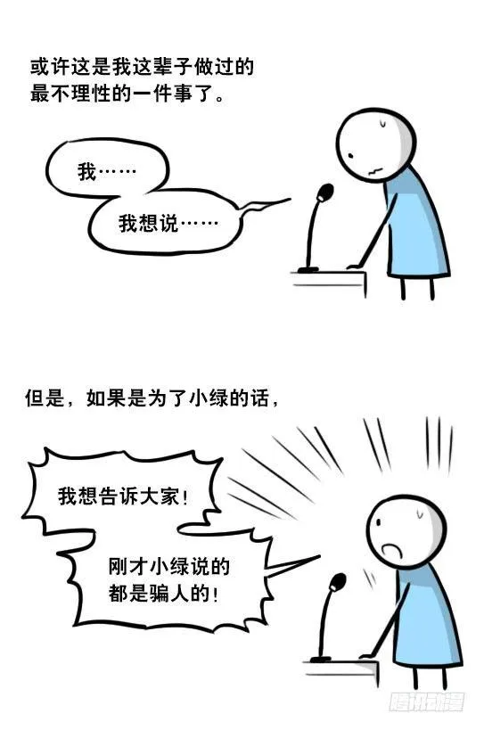 296 机器人34-发布会（下） 第92页