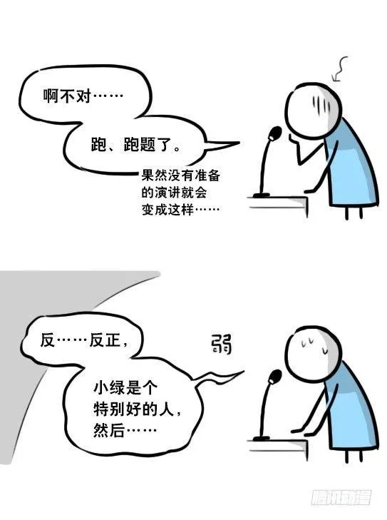 296 机器人34-发布会（下） 第104页
