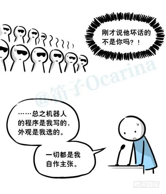 296 机器人34-发布会（下） 第105页