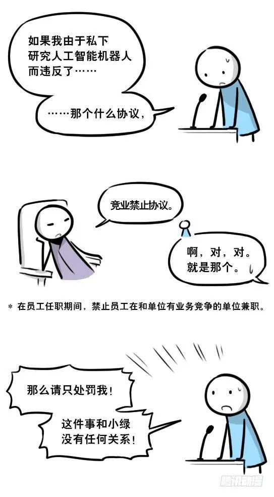 296 机器人34-发布会（下） 第106页