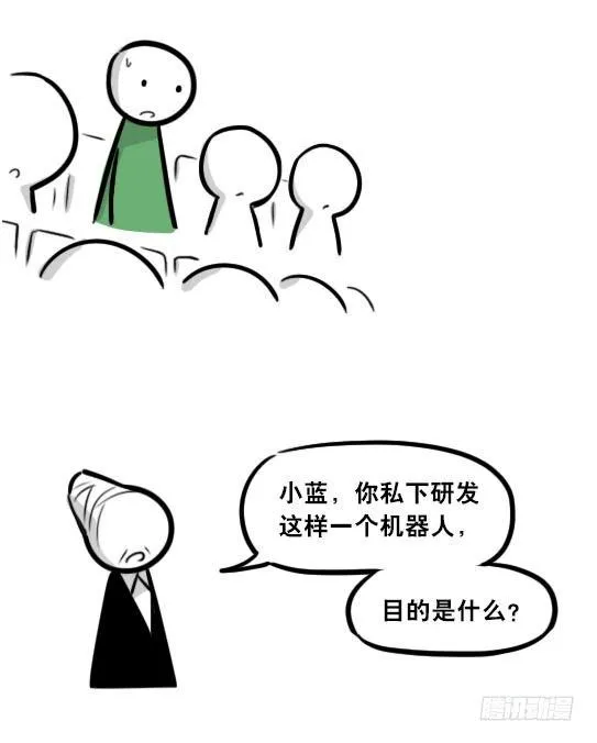 296 机器人34-发布会（下） 第107页