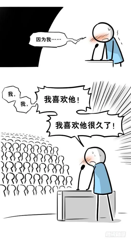 296 机器人34-发布会（下） 第111页