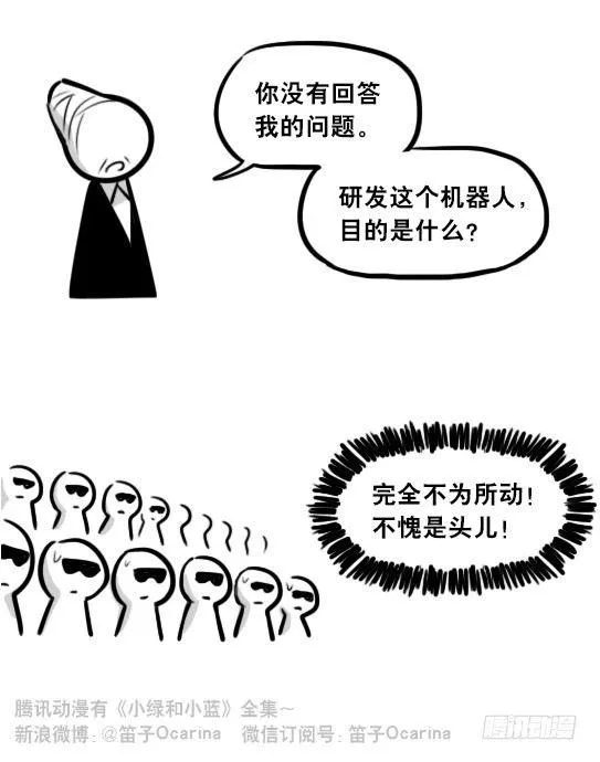 296 机器人34-发布会（下） 第113页
