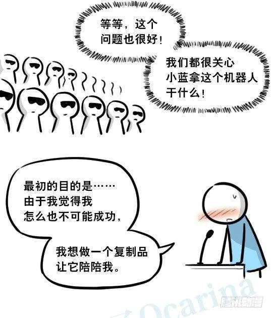 296 机器人34-发布会（下） 第114页