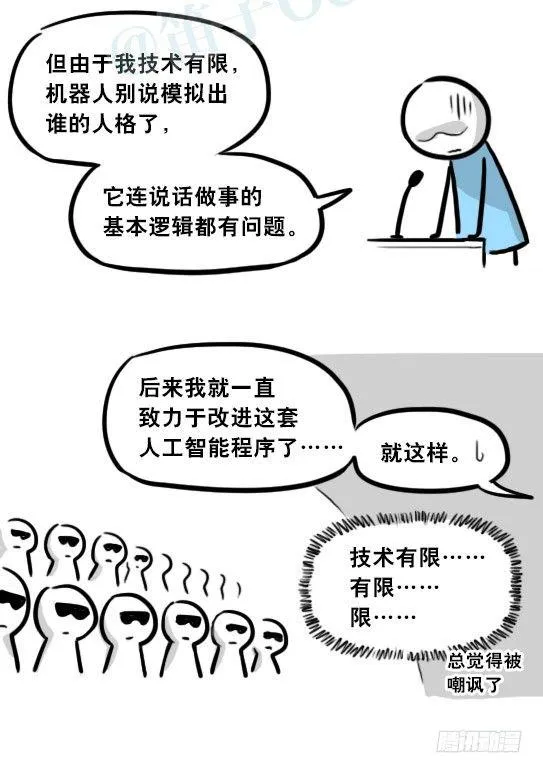 296 机器人34-发布会（下） 第115页