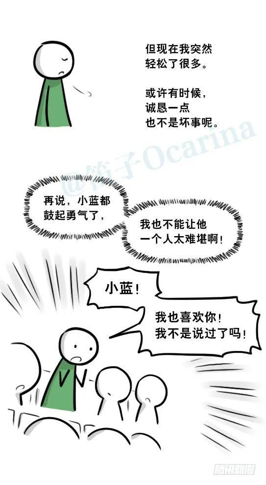 296 机器人34-发布会（下） 第117页