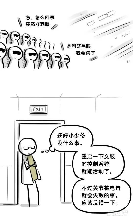 296 机器人34-发布会（下） 第118页