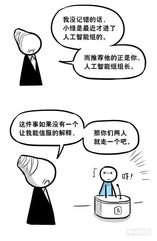 296 机器人34-发布会（下） 第120页