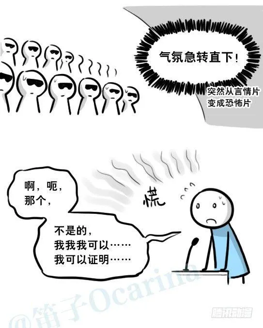 296 机器人34-发布会（下） 第121页