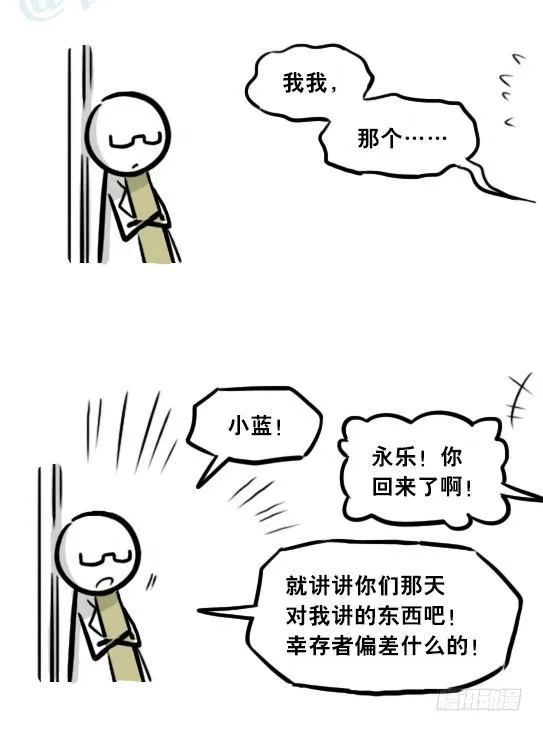 296 机器人34-发布会（下） 第122页