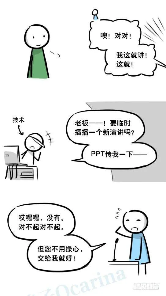 296 机器人34-发布会（下） 第124页