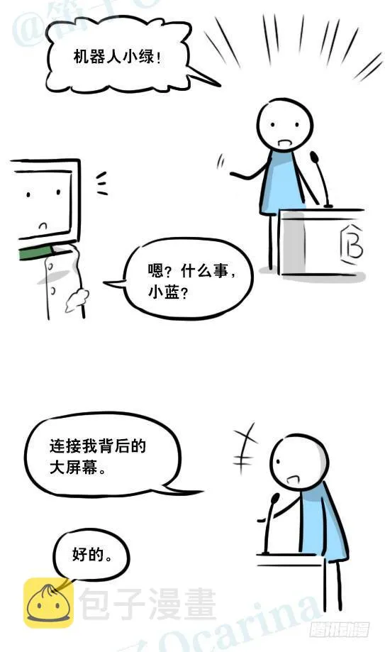 296 机器人34-发布会（下） 第125页